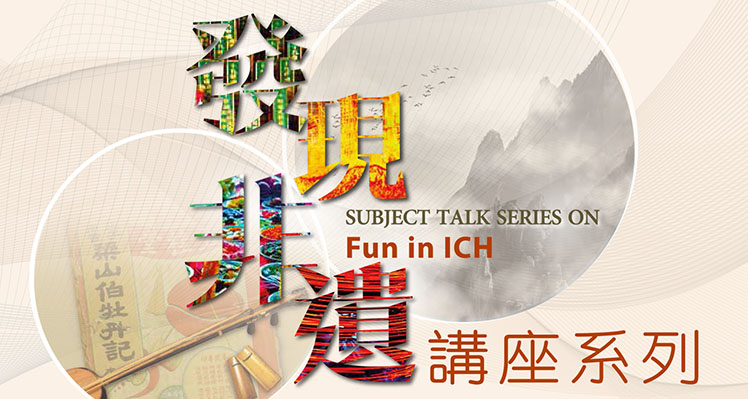 「洪拳在香港」